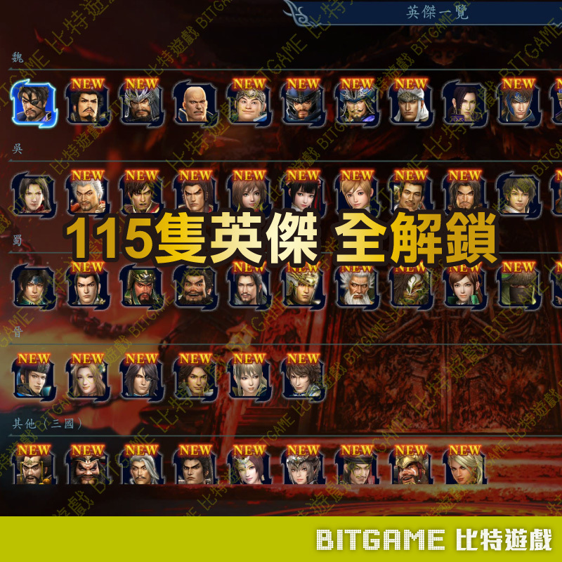 ★PS4 PS5 NS PC無雙深淵-03