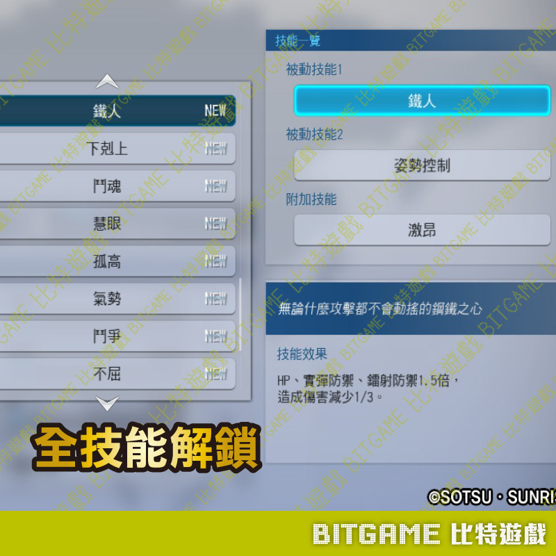 機動戰士鋼彈 SEED 激鬥命運 復刻版-04