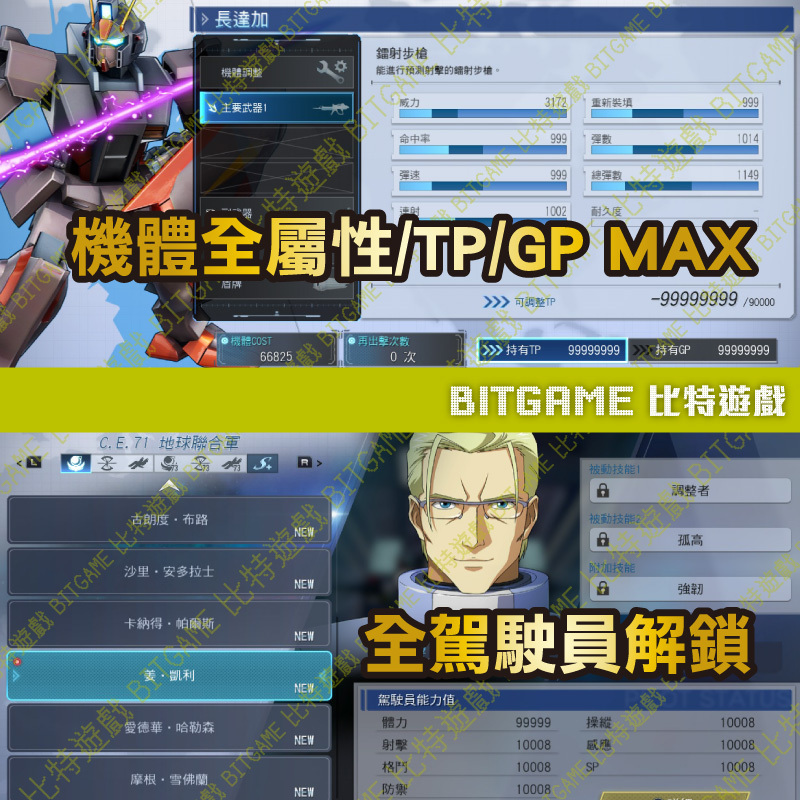 機動戰士鋼彈 SEED 激鬥命運 復刻版-02