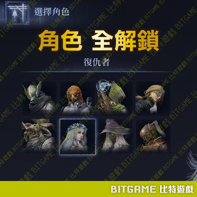 艾爾登法環 黑夜君臨-04