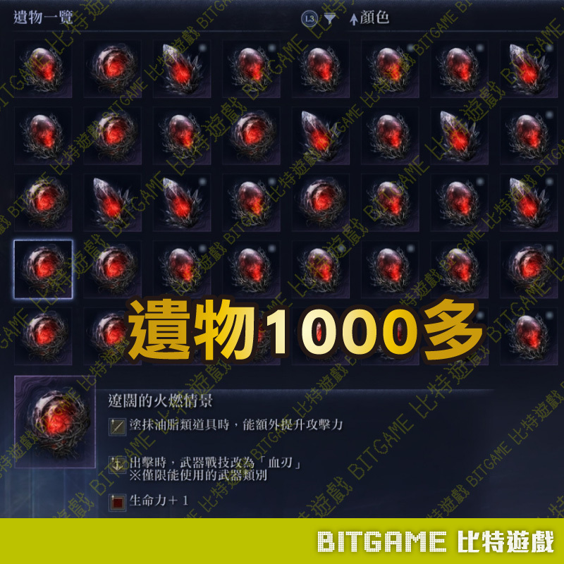 艾爾登法環 黑夜君臨-03