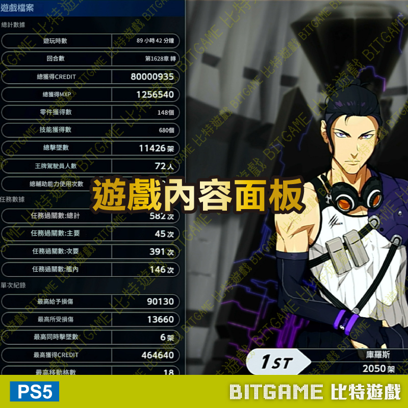 ★PS5超級機器人大戰 Y-03