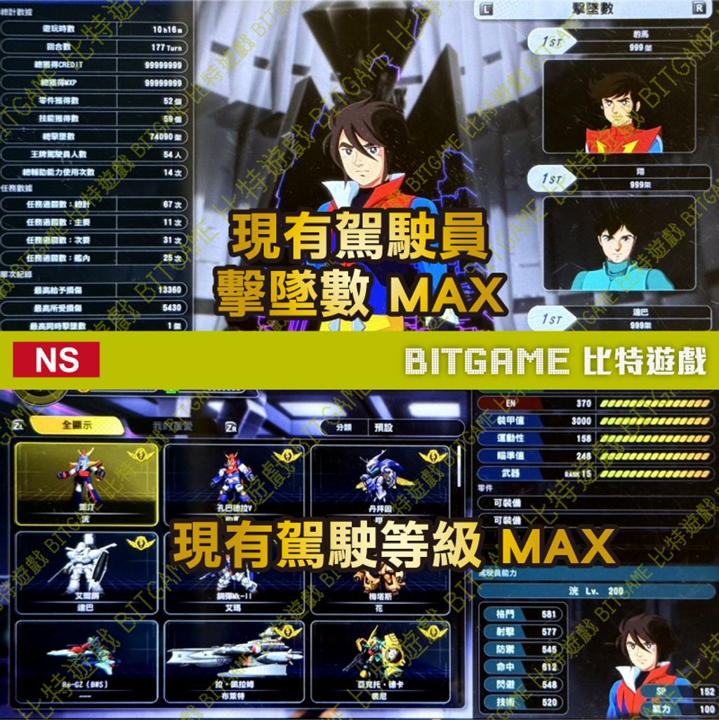 超級機器人大戰 Y-07