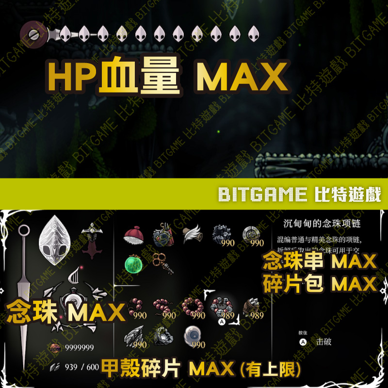 空洞騎士 絲綢之歌-02