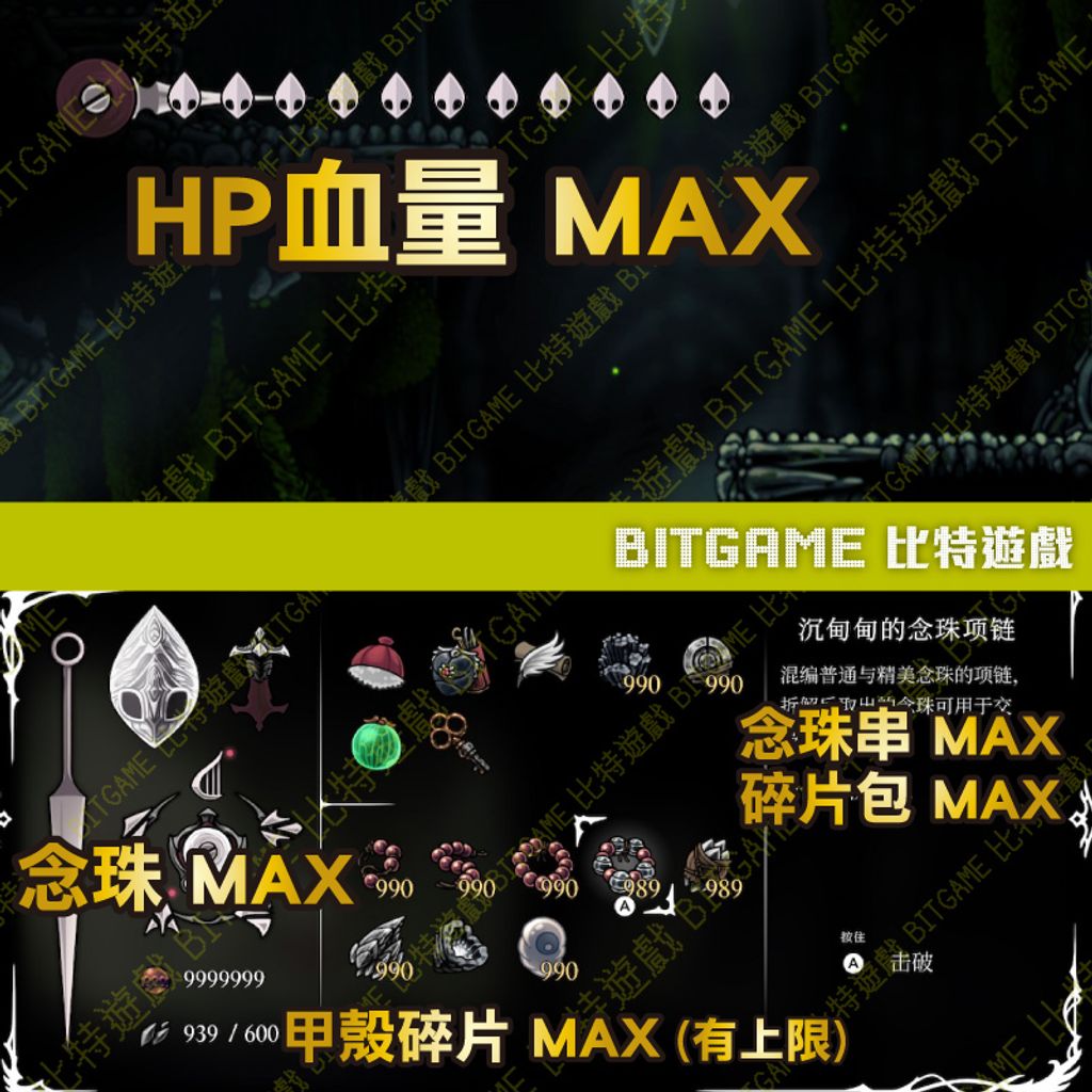 空洞騎士 絲綢之歌-02