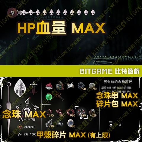 空洞騎士 絲綢之歌-02