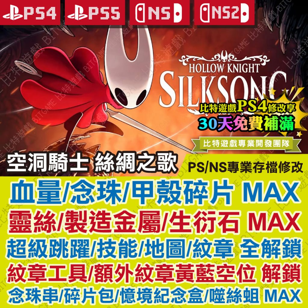 空洞騎士 絲綢之歌-01