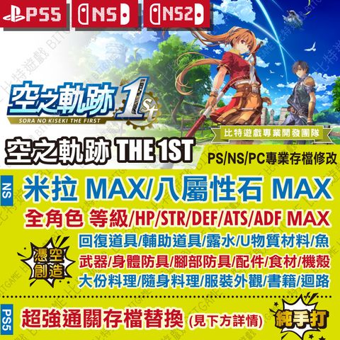 空之軌跡 the 1st-01