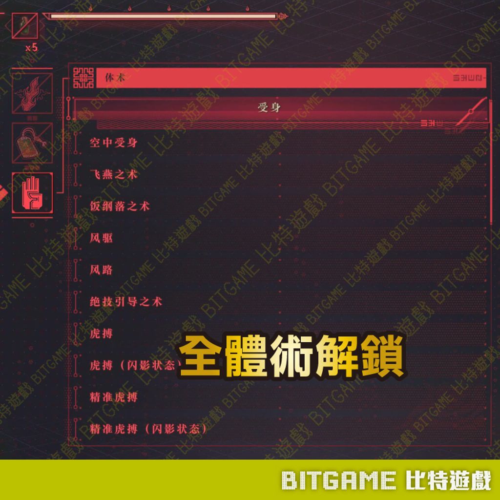 忍者外傳4-03