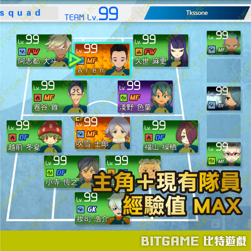 閃電十一人 英雄們的勝利之路-07