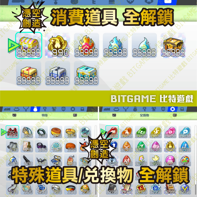 閃電十一人 英雄們的勝利之路-06