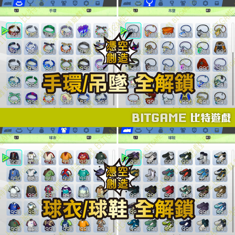 閃電十一人 英雄們的勝利之路-04