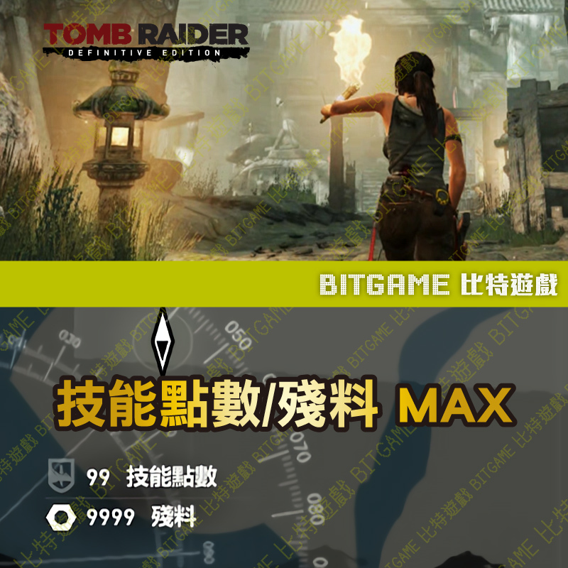 古墓奇兵 決定版-02