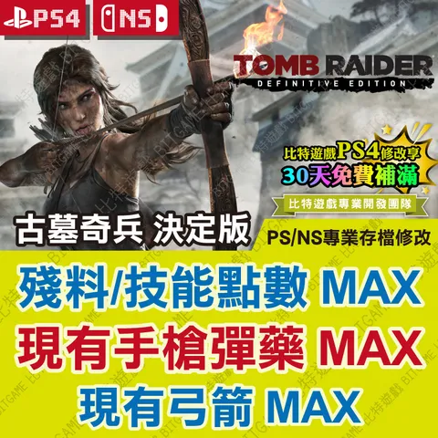 古墓奇兵 決定版-01