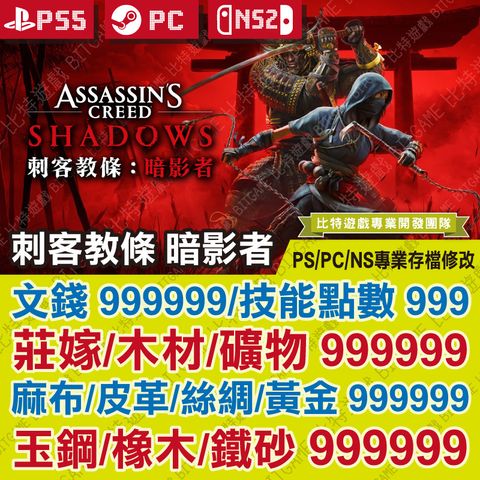 刺客教條 暗影者251202