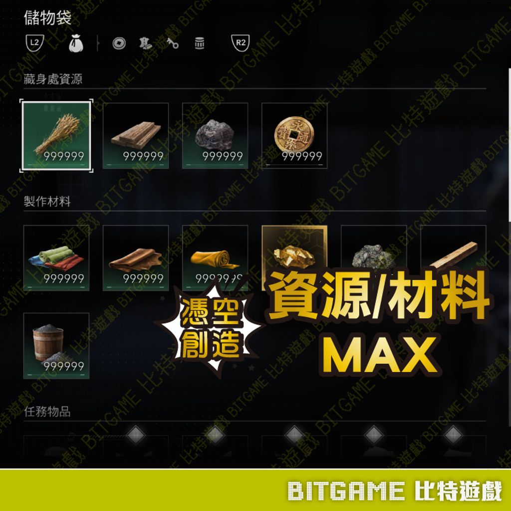 刺客教條 暗影者250109-02