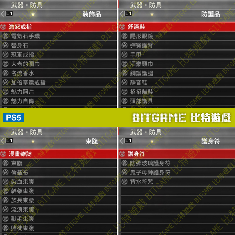 人中之龍極-260115-07