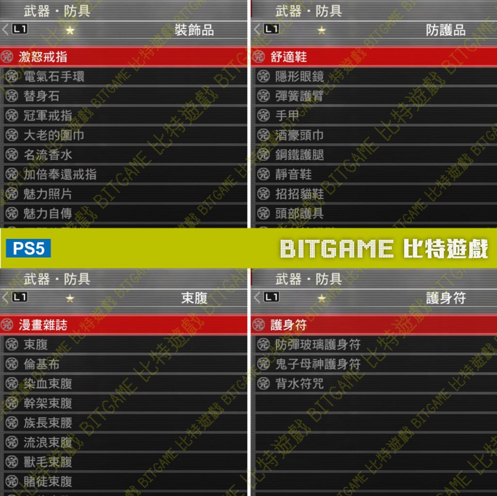 人中之龍極-260115-07