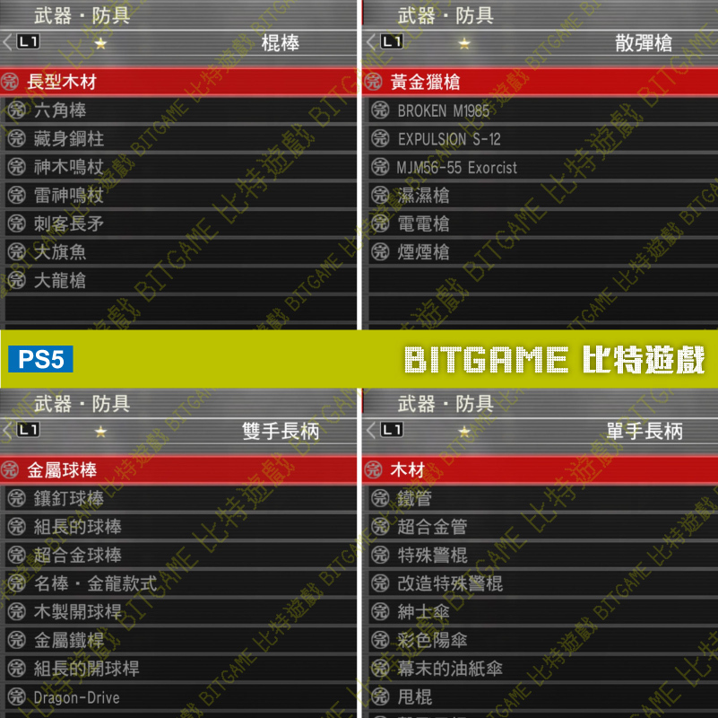 人中之龍極-260115-06