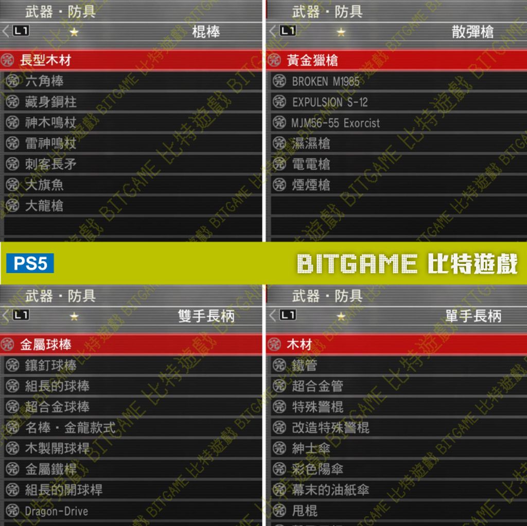 人中之龍極-260115-06