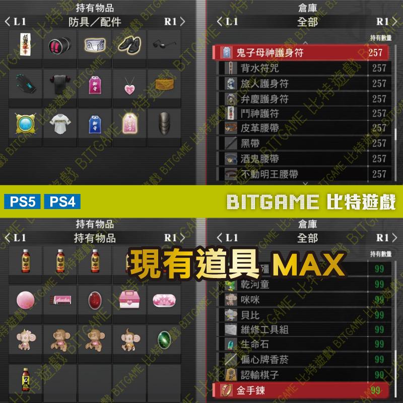 人中之龍極-260115-03