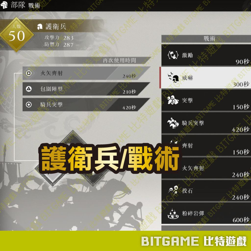 真三國無雙起源260131-04