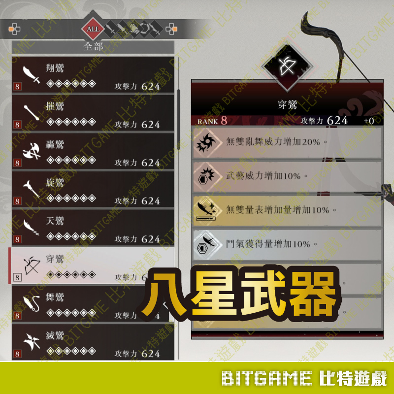 真三國無雙起源260131-02