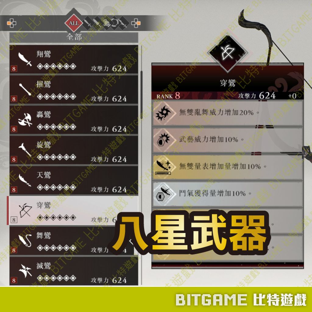 真三國無雙起源260131-02