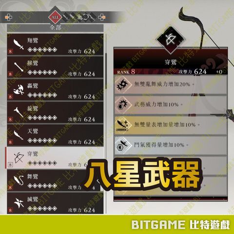 真三國無雙起源260131-02