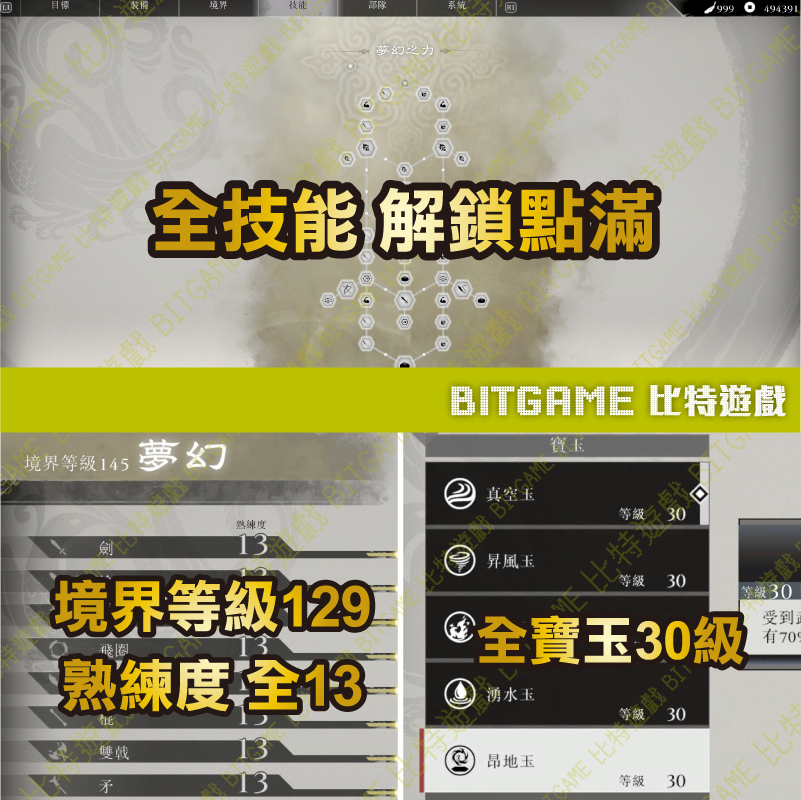 真三國無雙起源260131-06