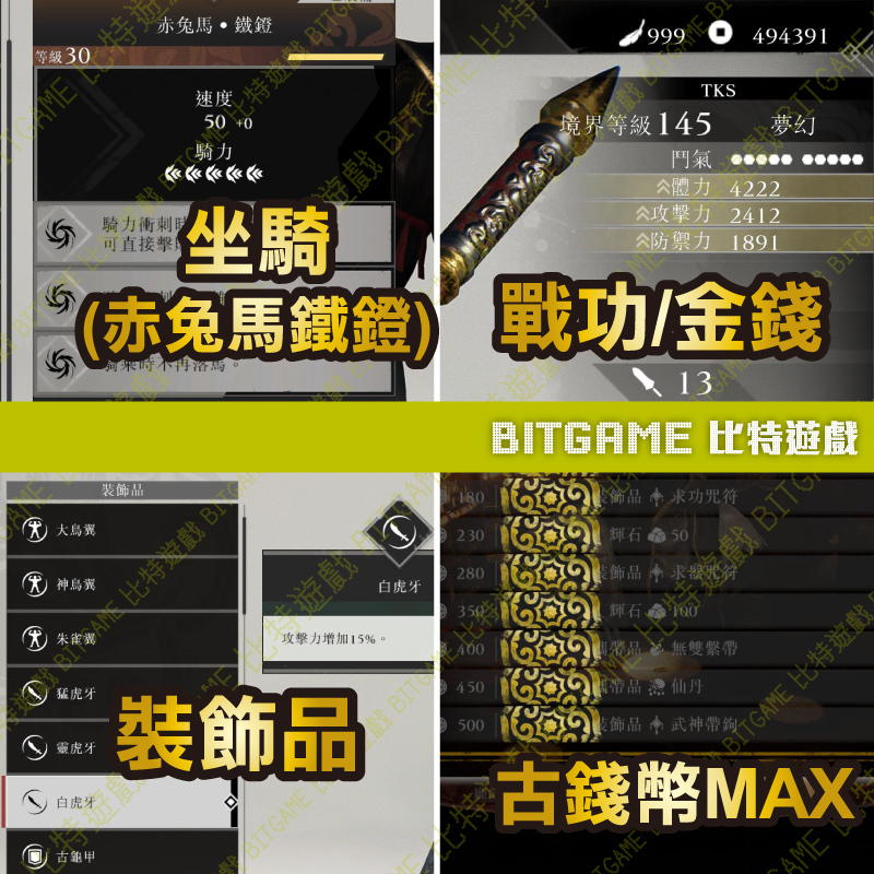 真三國無雙起源260131-03