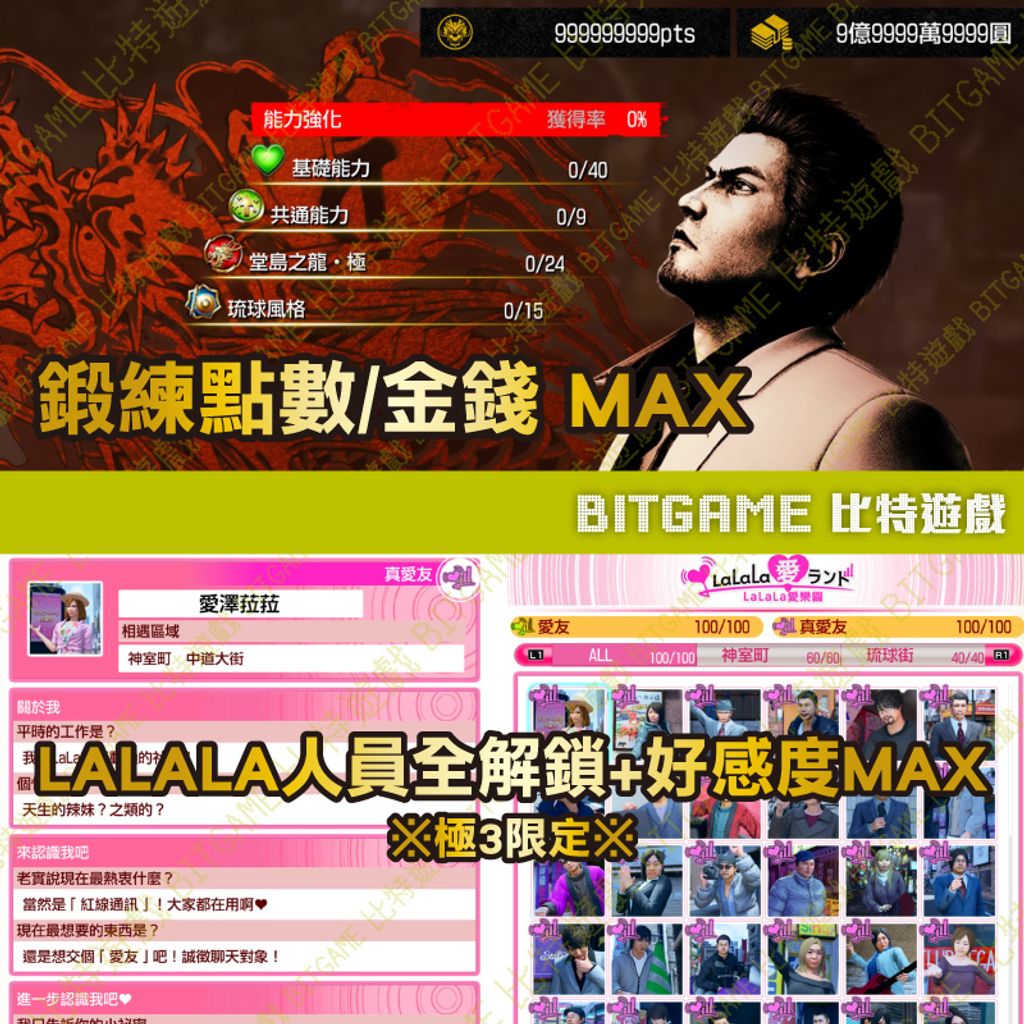 人中之龍 極 3 外傳 Dark Ties-02