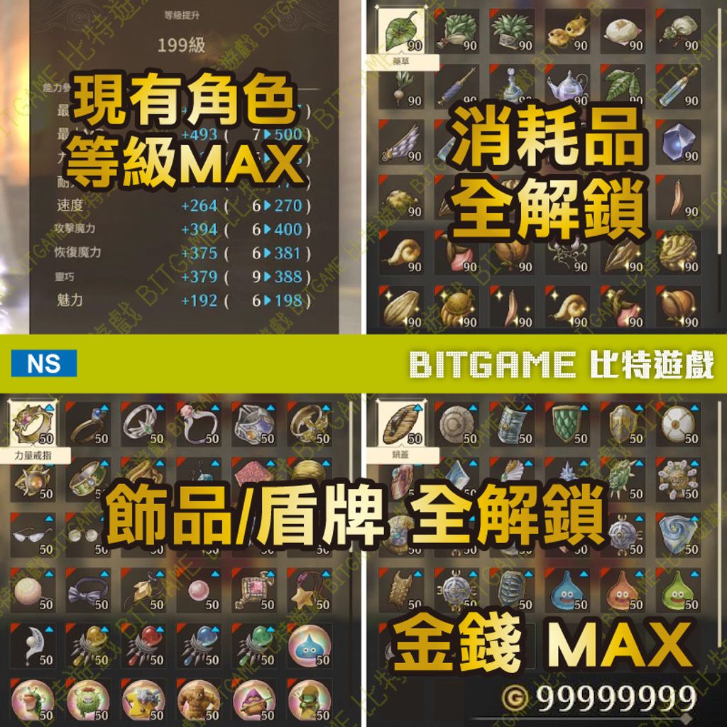 勇者鬥惡龍7 Reimagined260228-02