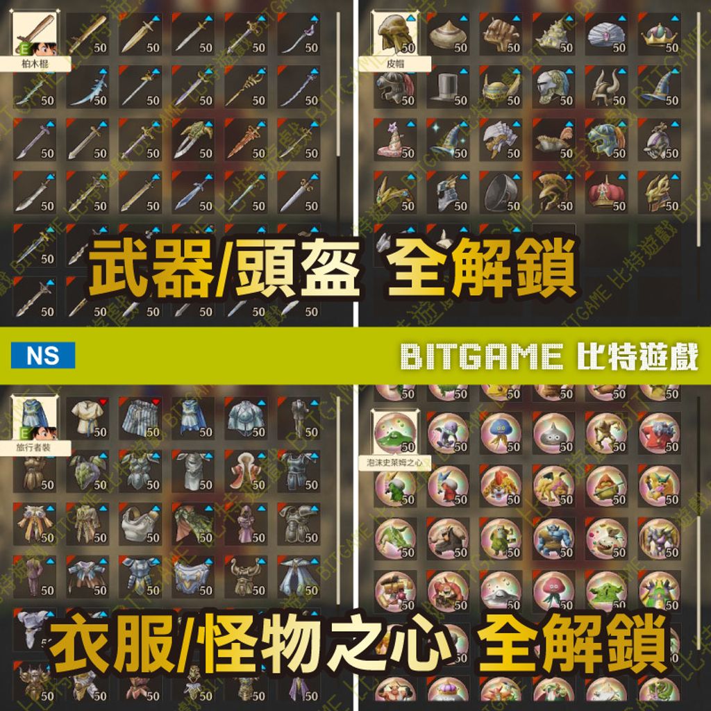 勇者鬥惡龍7 Reimagined260228-03