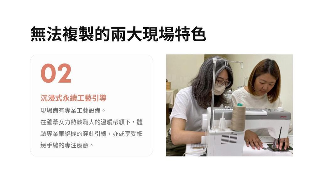 圓山 S-LAB 企業永續體驗商務提案.pptx (7)