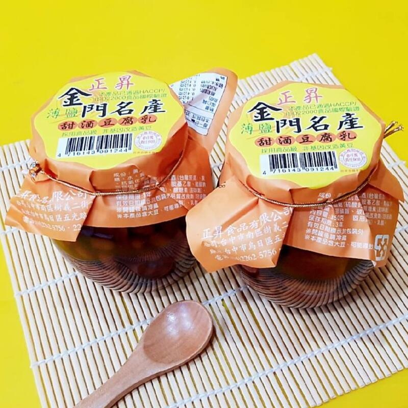 Zheng Sheng Thin Salt Sweet & Alcoholic Fermented Bean Curd / 正升 薄盐甜酒豆腐乳 ( 350 g / 1 Bottle )