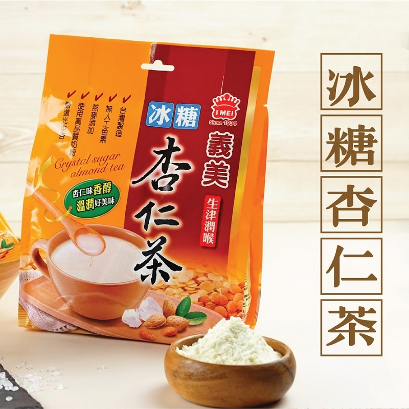 I-MEI Crystal Sugar Almond Tea / 义美 冰糖杏仁茶 ( 390 g / 1 Bag ) 