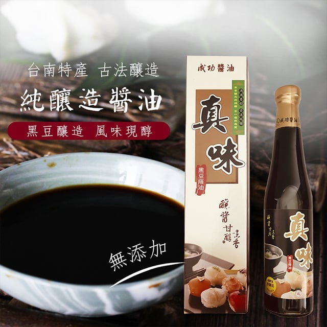 Cheng Gong Black Bean Sauce / 成功 真味黑豆蔭油 ( 420 ml / 1 Bottle ) 