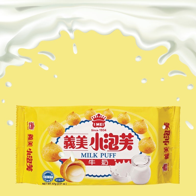 I-MEI Milk Puff / 义美 牛奶泡芙 ( 57 g / 1 packet  ) 