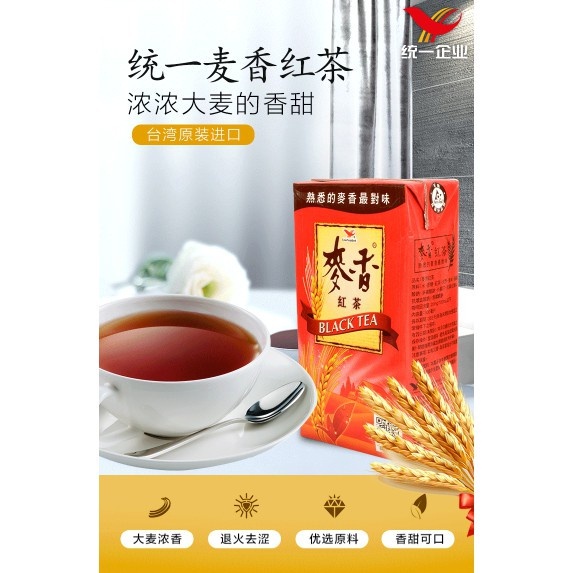 Uni Wheat Black Tea / 统一 麦香红茶 ( 300 ml / 1 Bottle )