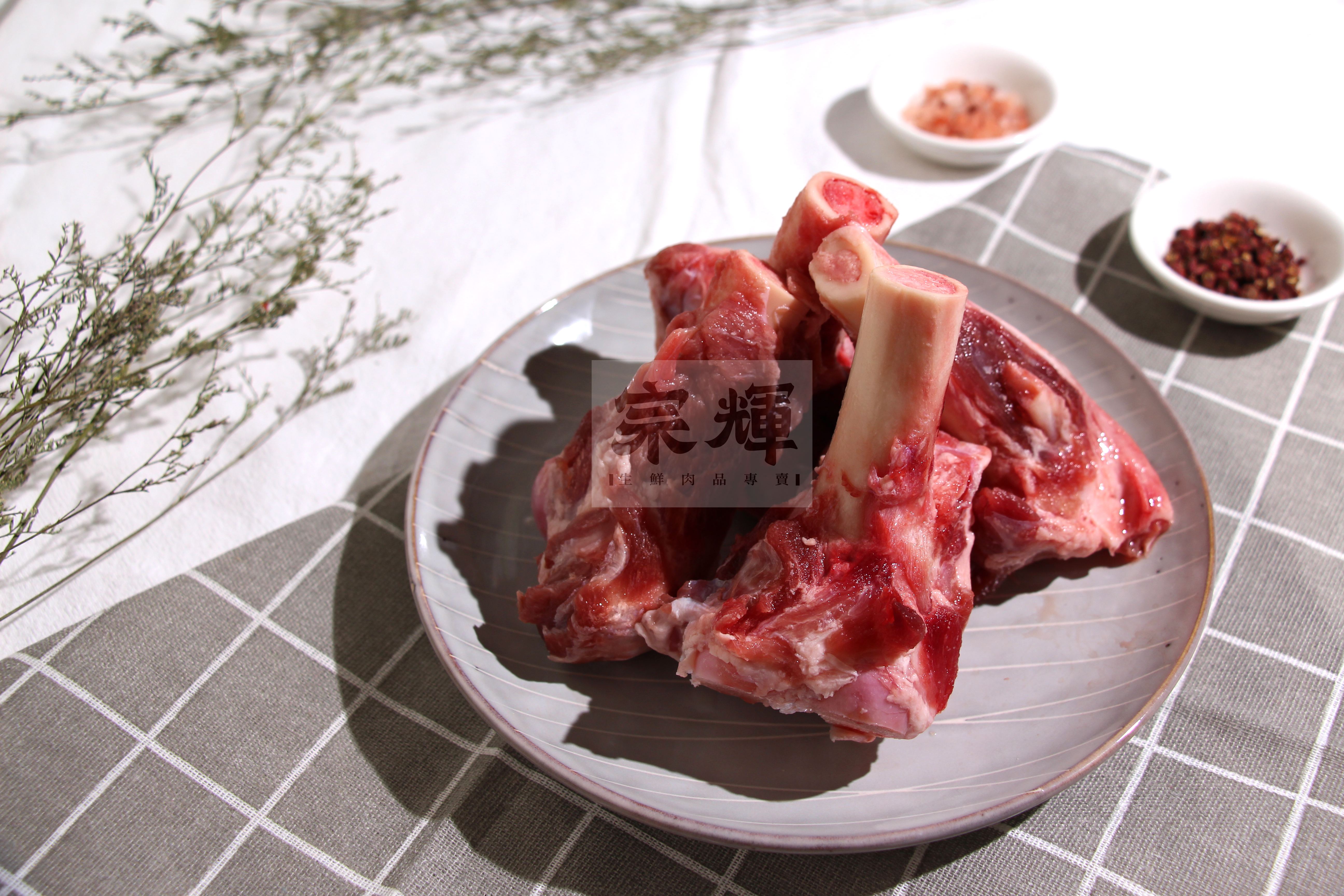 羊大骨2