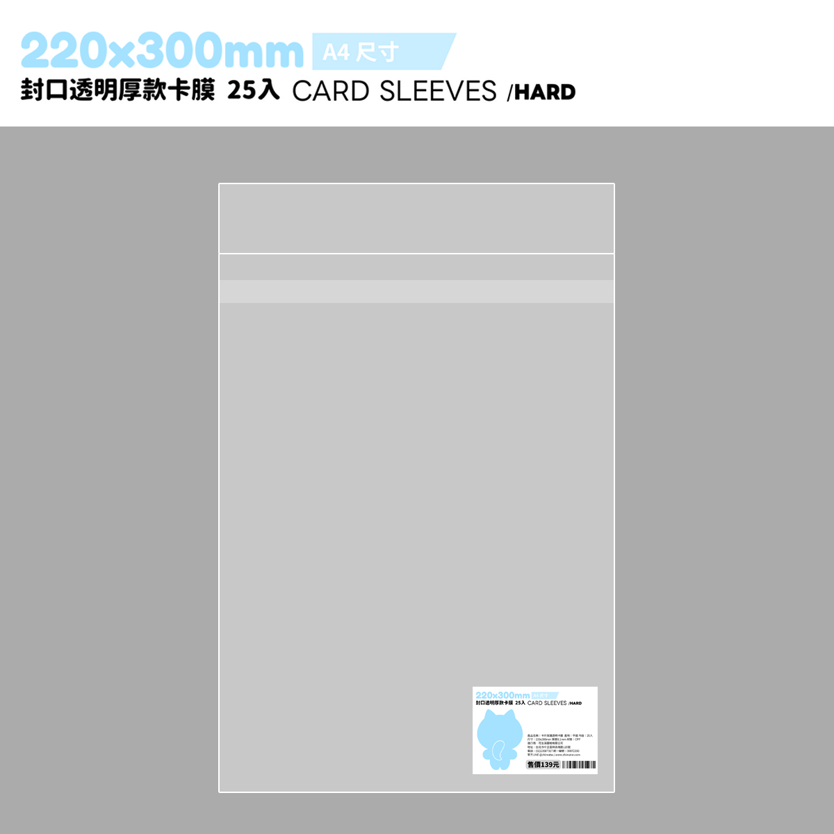 A4厚