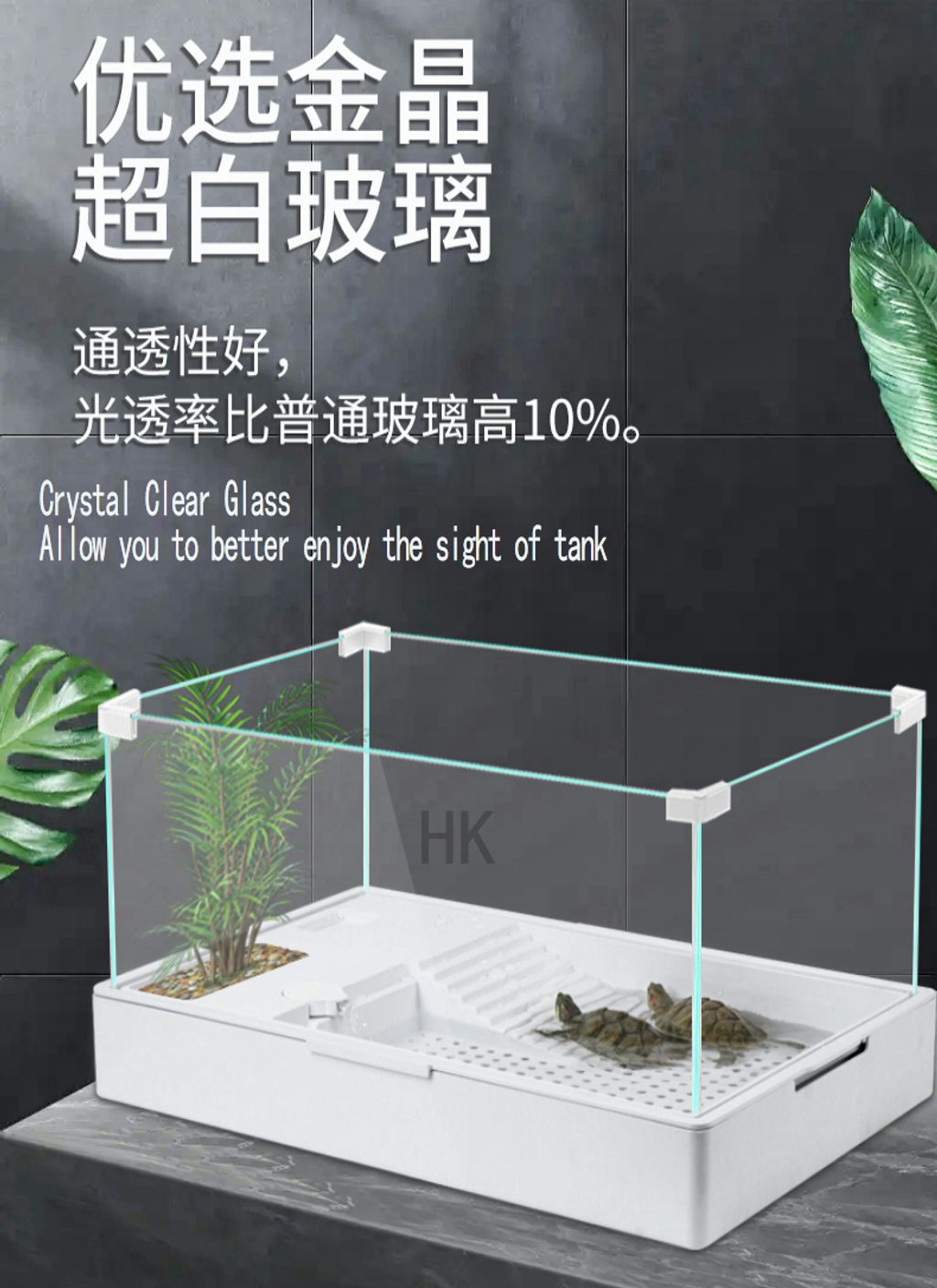 TURTLE TANK 2 HK.jpg