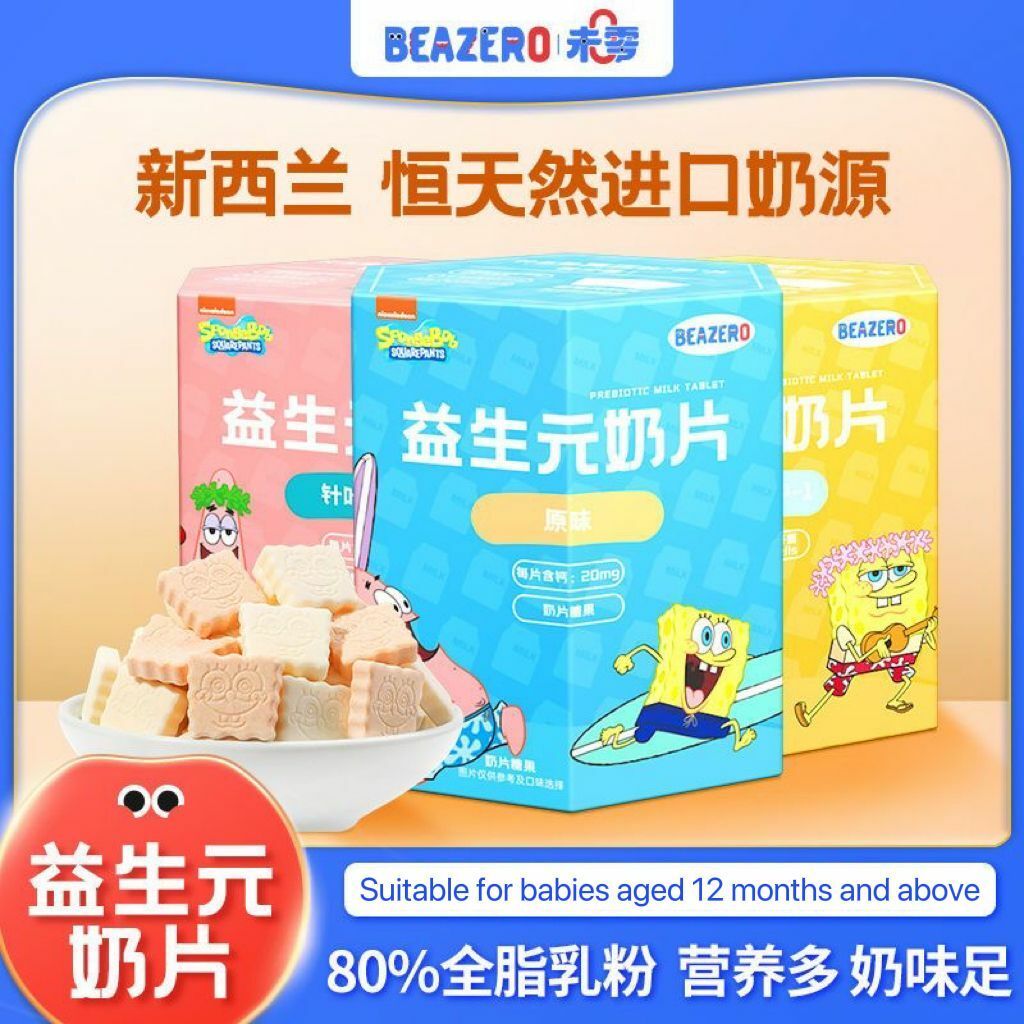 milk tablets