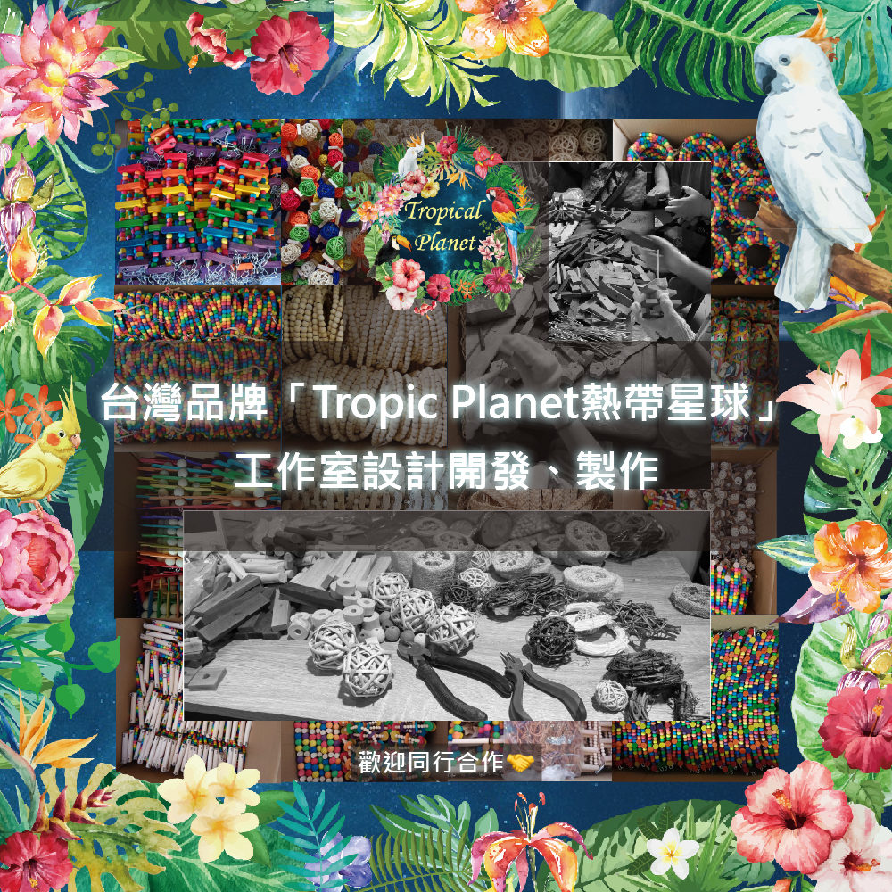 tropic 