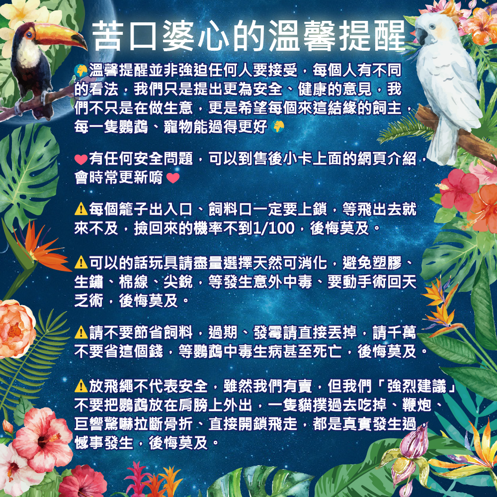 苦口婆心-1