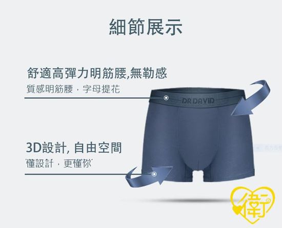 遠紅外線超能量 | 大衛博士健康內褲