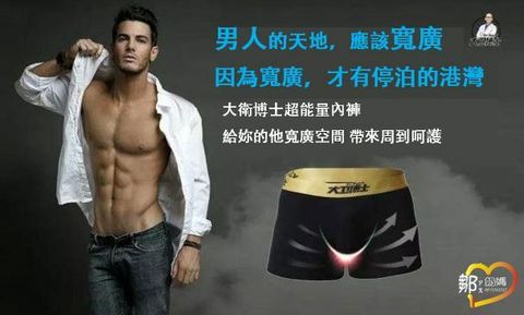 男內褲3