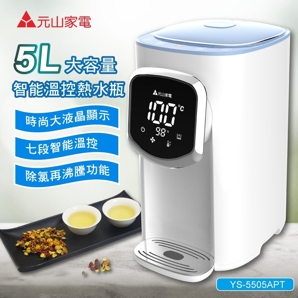 YS-5505APT