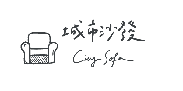城市沙發 Citysofa
